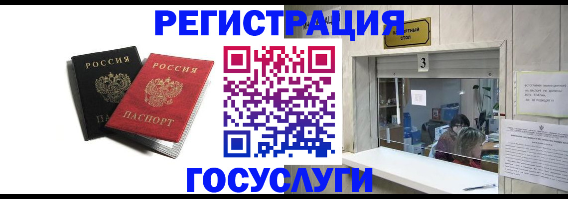 прописка для военкомата в Зиме